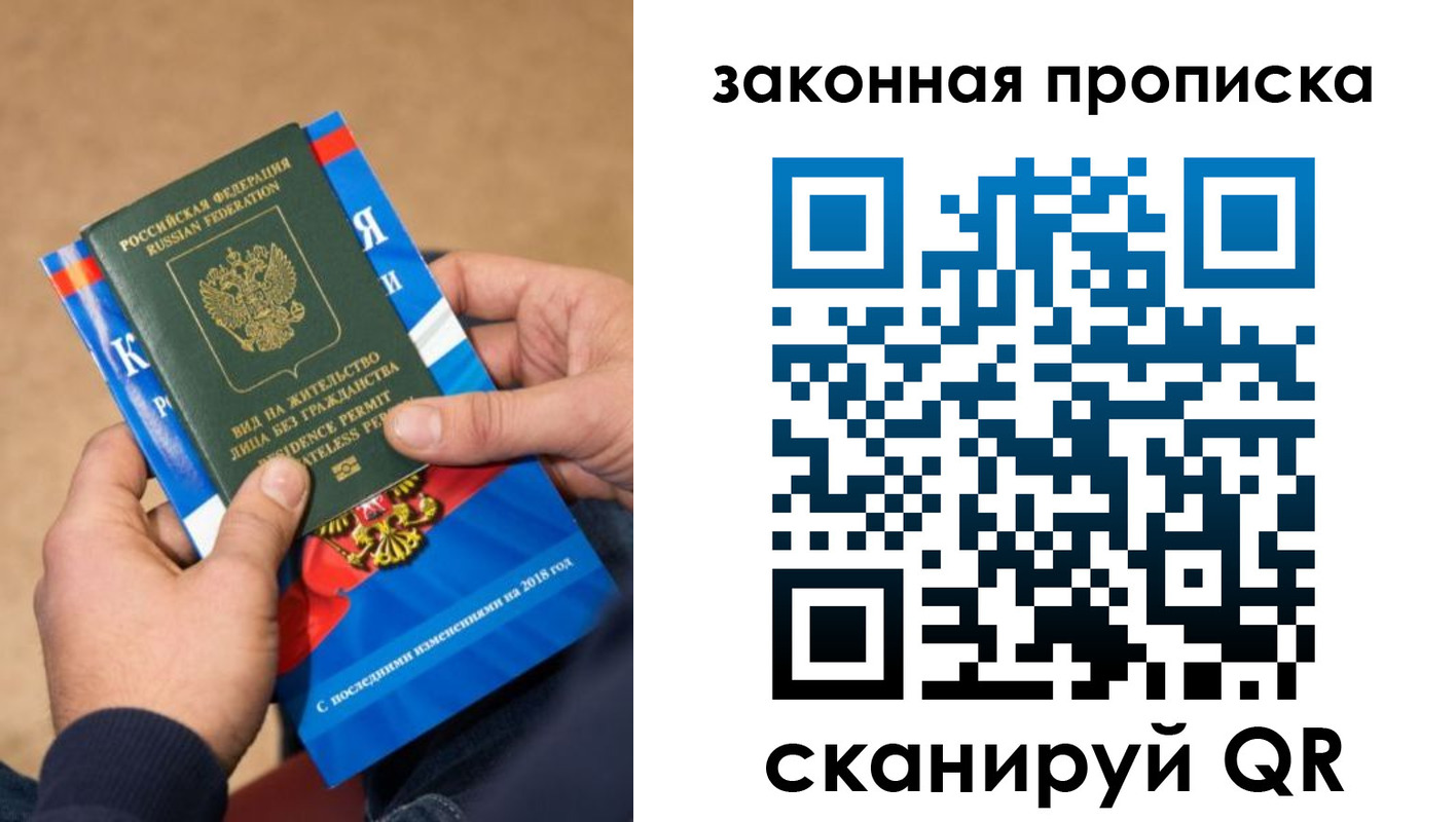временная регистрация надежно в Шахунье