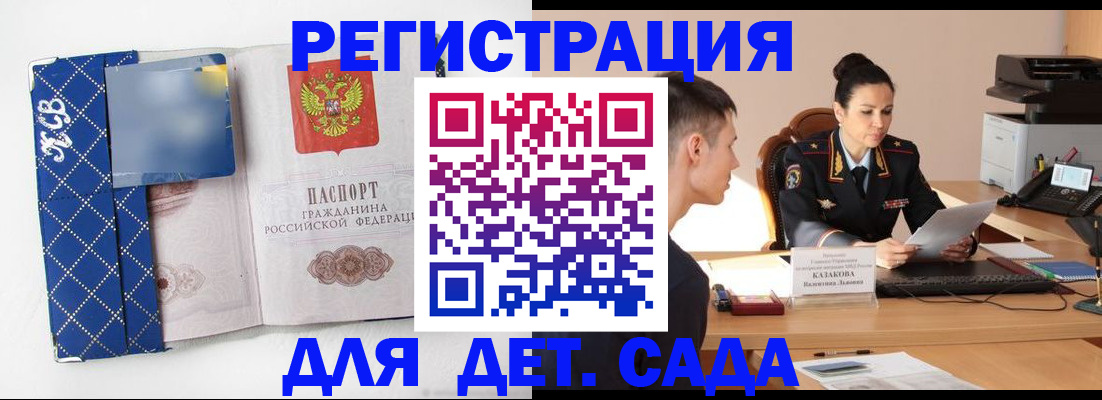 временная регистрация купить в Шахунье