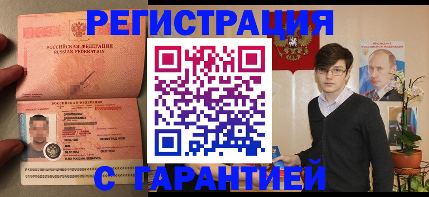 временная регистрация в квартире в Шахунье