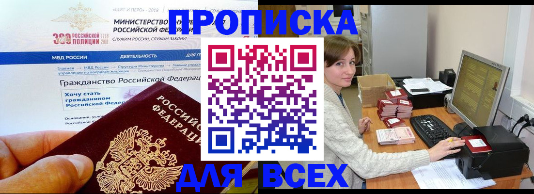 временная регистрация купить в Шахунье