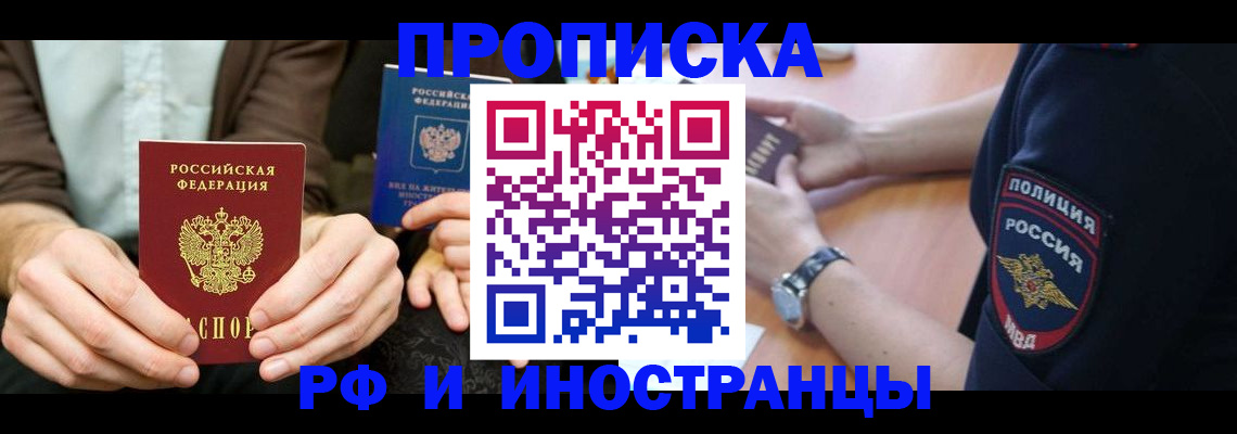 где прописаться в Шахунье