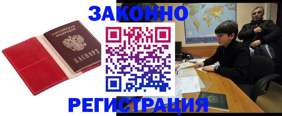 временная регистрация адрес в Шахунье