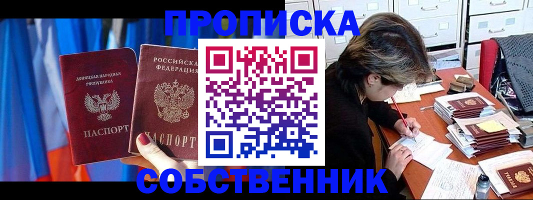 временная регистрация собственник в Шахунье